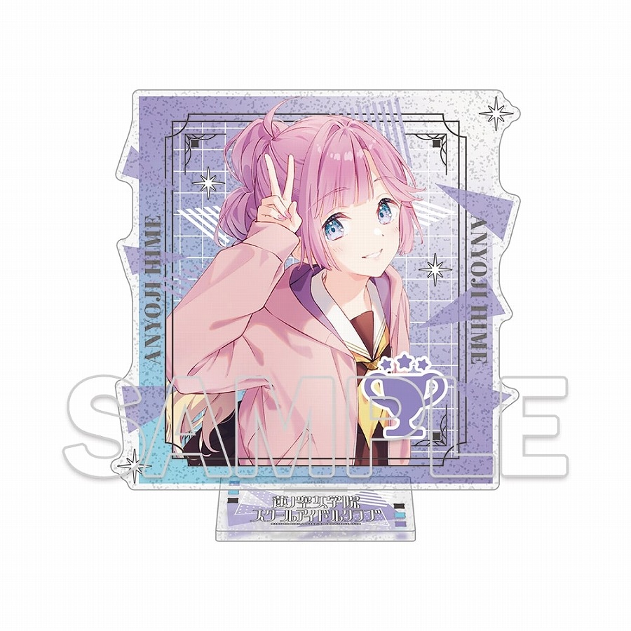 【KADOKAWA】『ラブライブ！蓮ノ空女学院スクールアイドルクラブ』ラメ入りアクリルスタンド Ver.105期スタート 安養寺姫芽