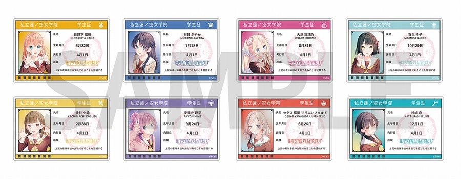 【KADOKAWA】『ラブライブ！蓮ノ空女学院スクールアイドルクラブ』トレーディング学生証風アクリルカード Ver.105期