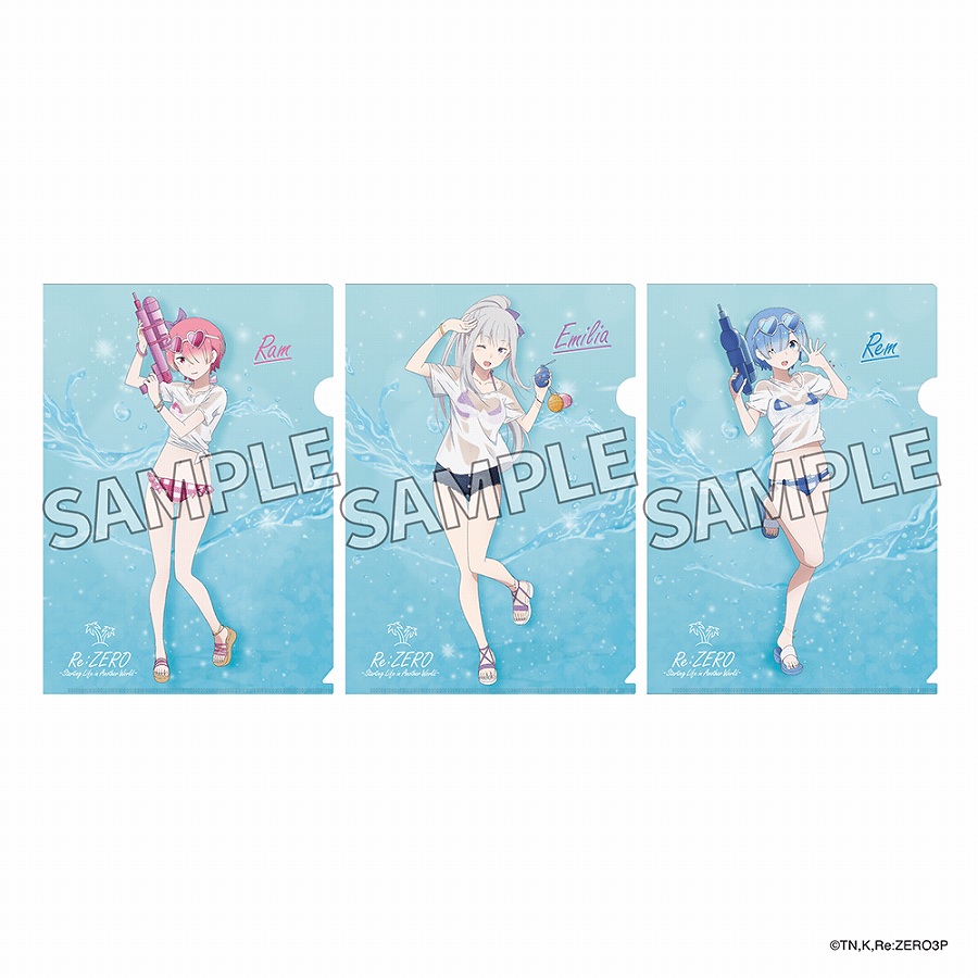 【KADOKAWA】「Re：ゼロから始める異世界生活」クリアファイルセット 水遊び ver.