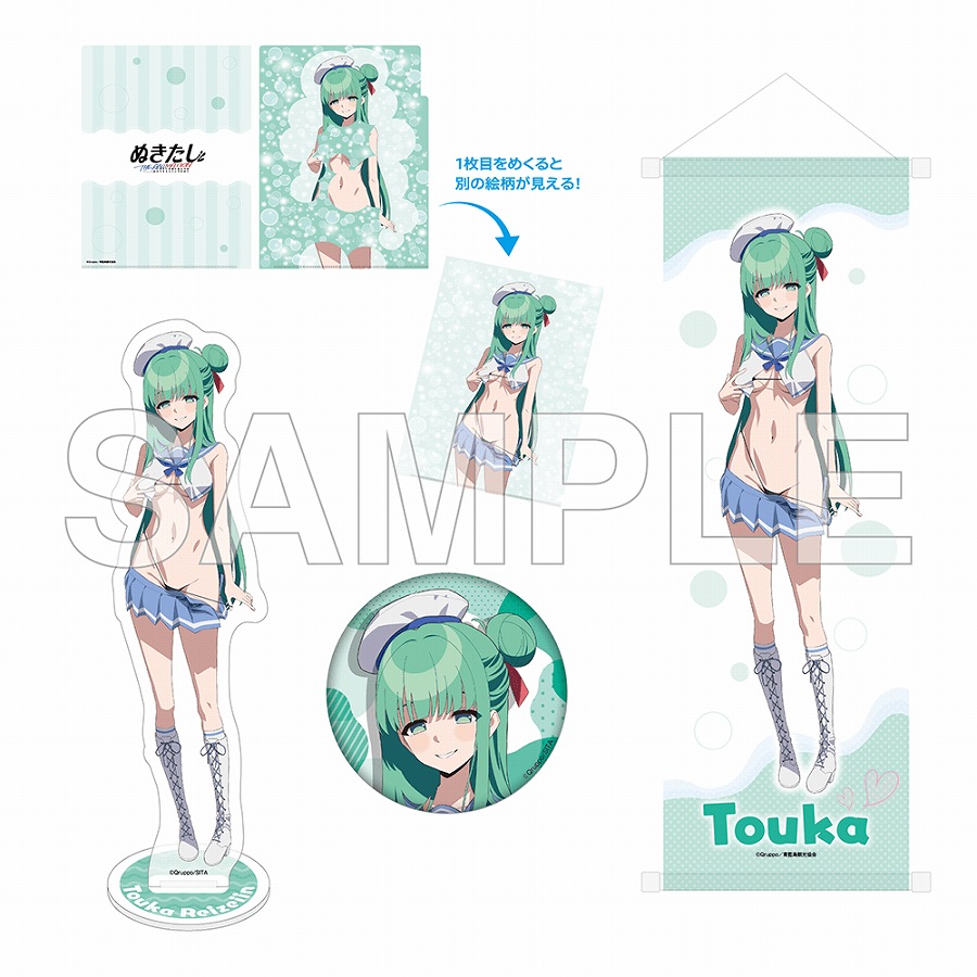 【KADOKAWA】「ぬきたし THE ANIMATION」真夏の夢セット マリンセーラー水着ver. 冷泉院 桐香