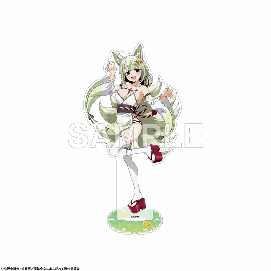 【KADOKAWA】「魔法少女にあこがれて」アクリルスタンドフィギュア 妖怪ver. レオパルト