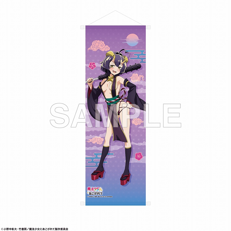 【KADOKAWA】「魔法少女にあこがれて」B2ハーフタペストリー 妖怪ver. マジアベーゼ