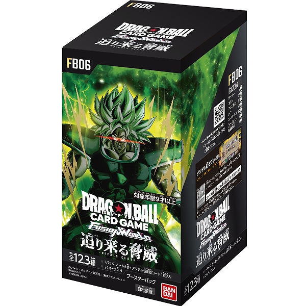【バンダイ】ドラゴンボールスーパーカードゲーム フュージョンワールド ブースターパック 迫り来る脅威（FB06） 1BOX入数：24