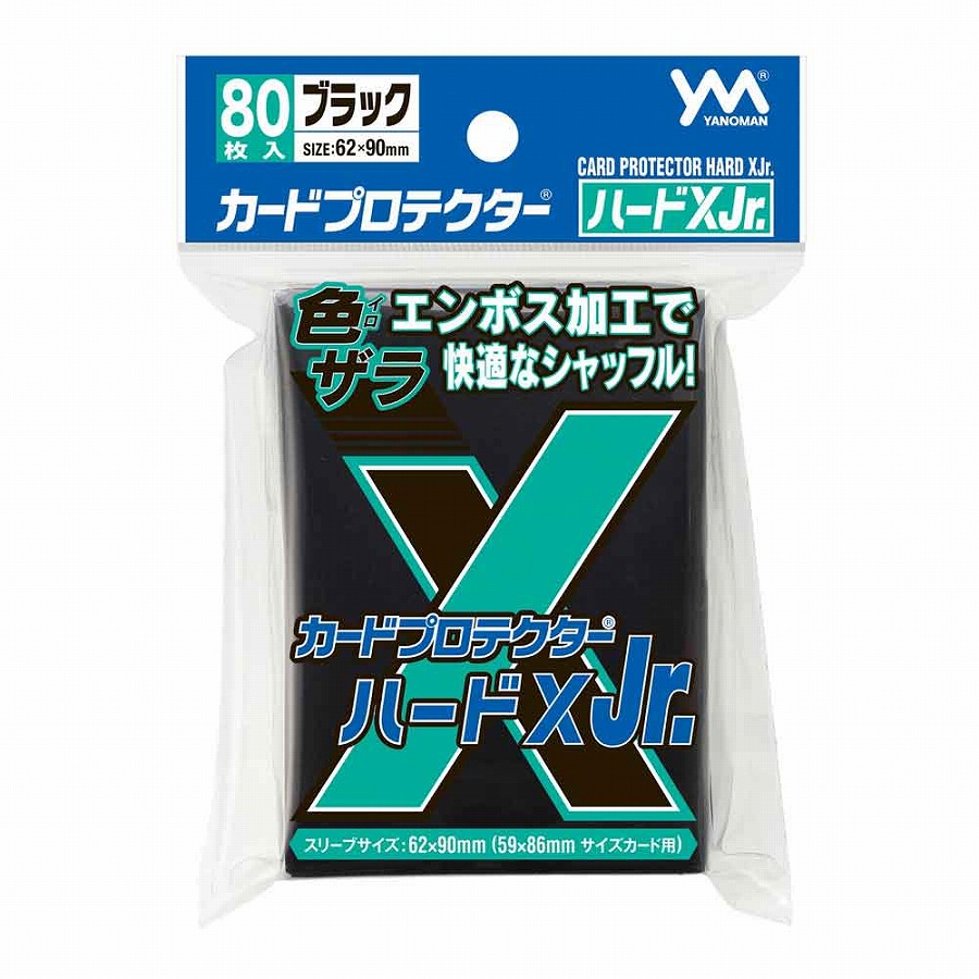【やのまん】95-102カードプロテクターハードXJr. ブラック