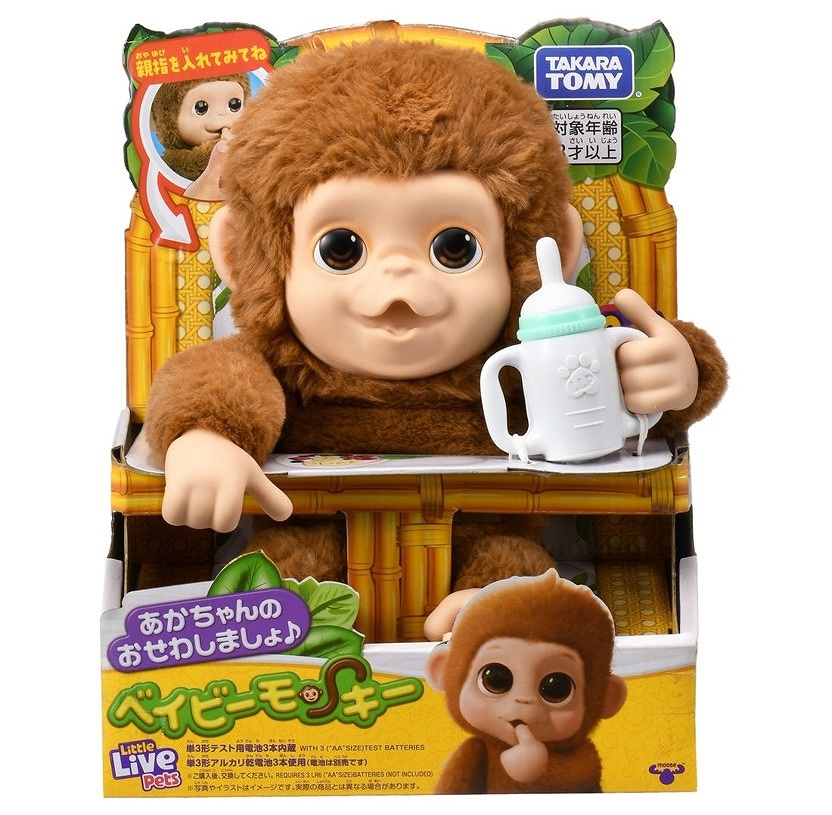 【タカラトミー】あかちゃんのおせわしましょ♪ ベイビーモンキー