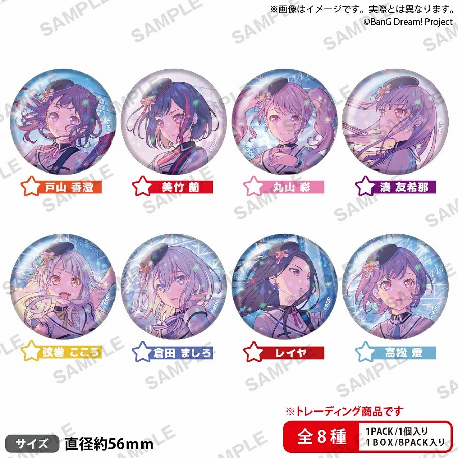 【ブシロード】BanG Dream！ ガールズバンドパーティ！ トレーディングホロ缶バッジ 2025年キービジュアルver. 1BOX入数：8