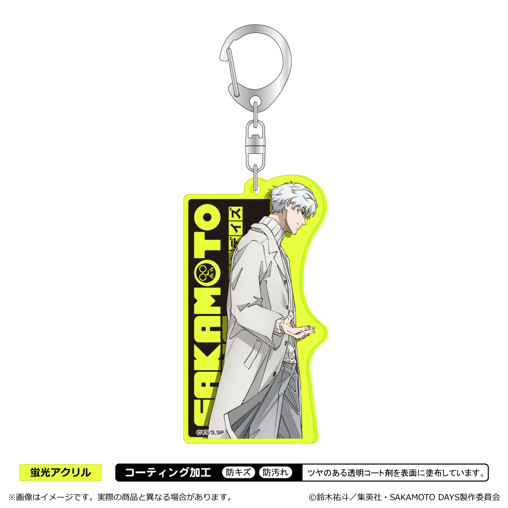 【清水産業】SAKAMOTO DAYS 蛍光キーホルダー＜第2 弾＞/スラー