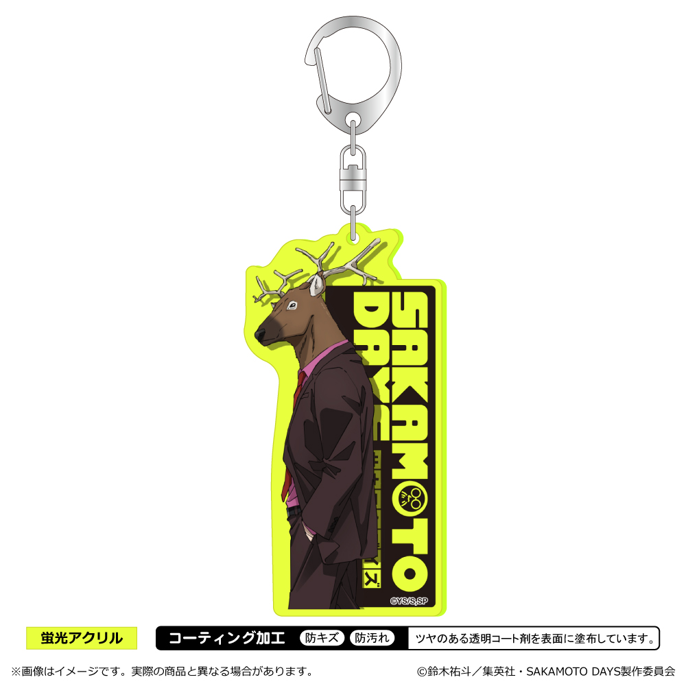 【清水産業】SAKAMOTO DAYS 蛍光キーホルダー＜第2 弾＞/鹿島