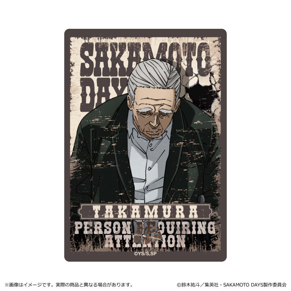 【清水産業】SAKAMOTO DAYS ステッカー＜第2 弾＞/篁