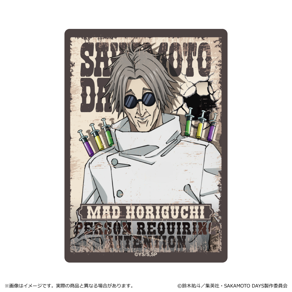 【清水産業】SAKAMOTO DAYS ステッカー＜第2 弾＞/マッド堀口