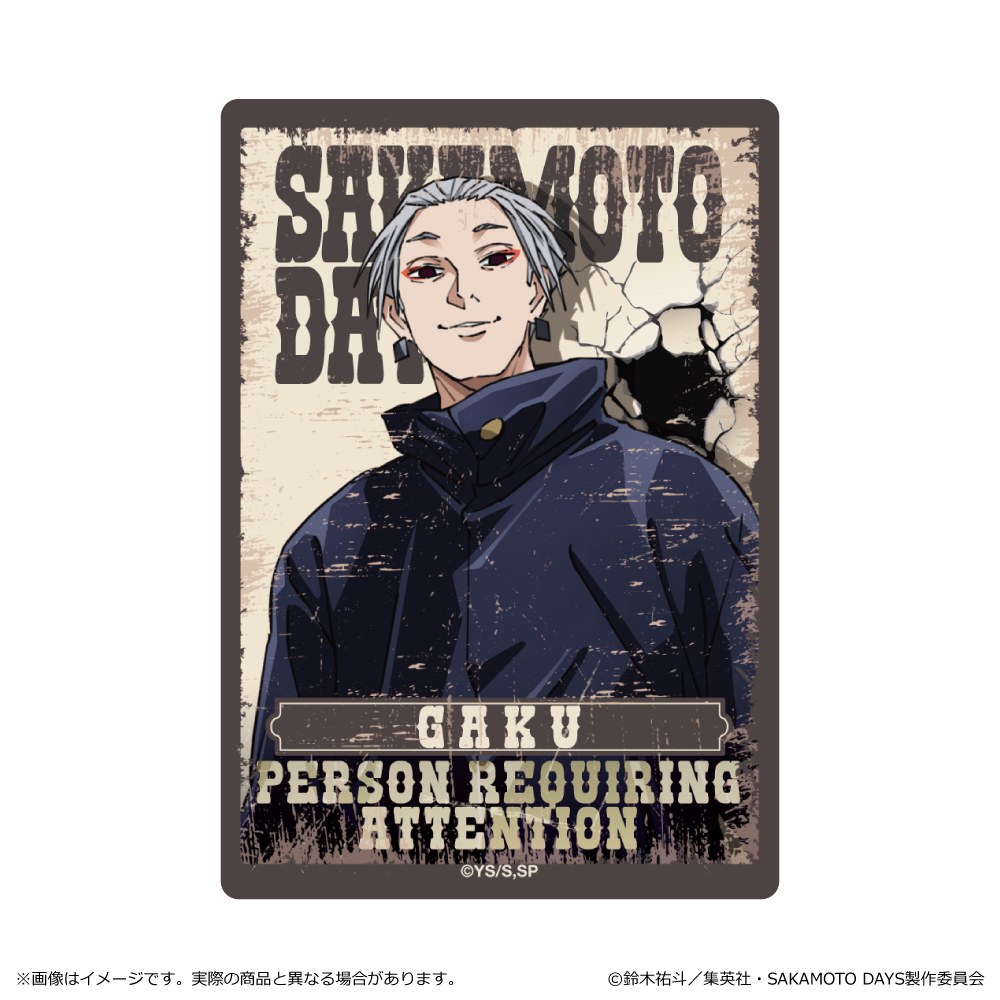 【清水産業】SAKAMOTO DAYS ステッカー＜第2 弾＞/楽