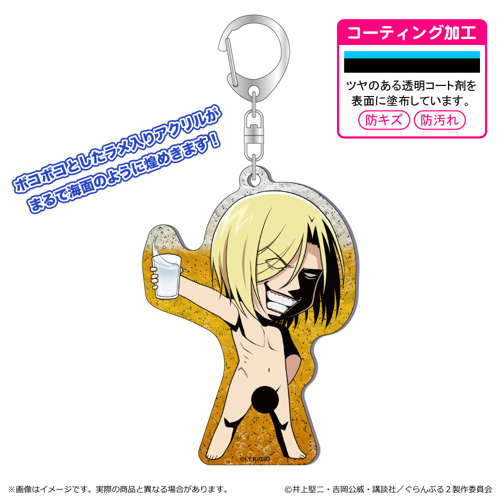 【清水産業】ぐらんぶる Season 2 シャインアクリルキーホルダー/今村耕平
