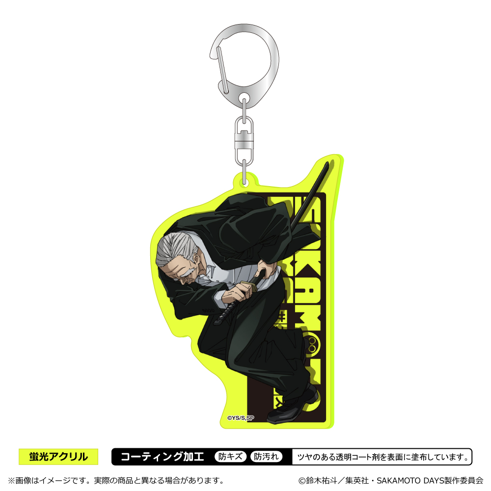 【清水産業】SAKAMOTO DAYS 蛍光キーホルダー＜第2 弾＞/篁