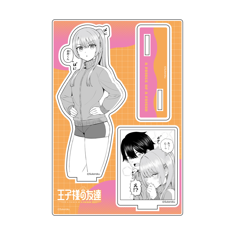 【カーテン魂】王子様の友達 アクリルスタンド （瑠璃川紫津/体操服）