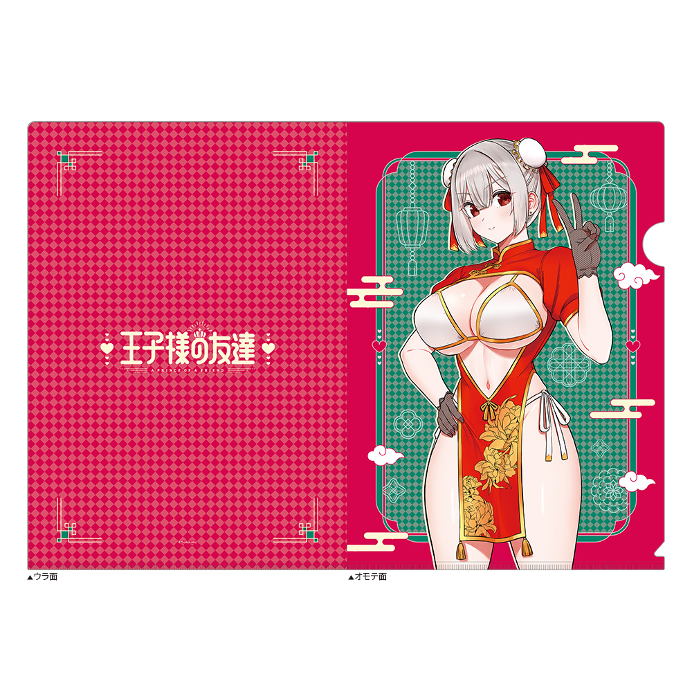 【カーテン魂】王子様の友達 描き下ろしクリアファイル （藍田美明/チャイナ）