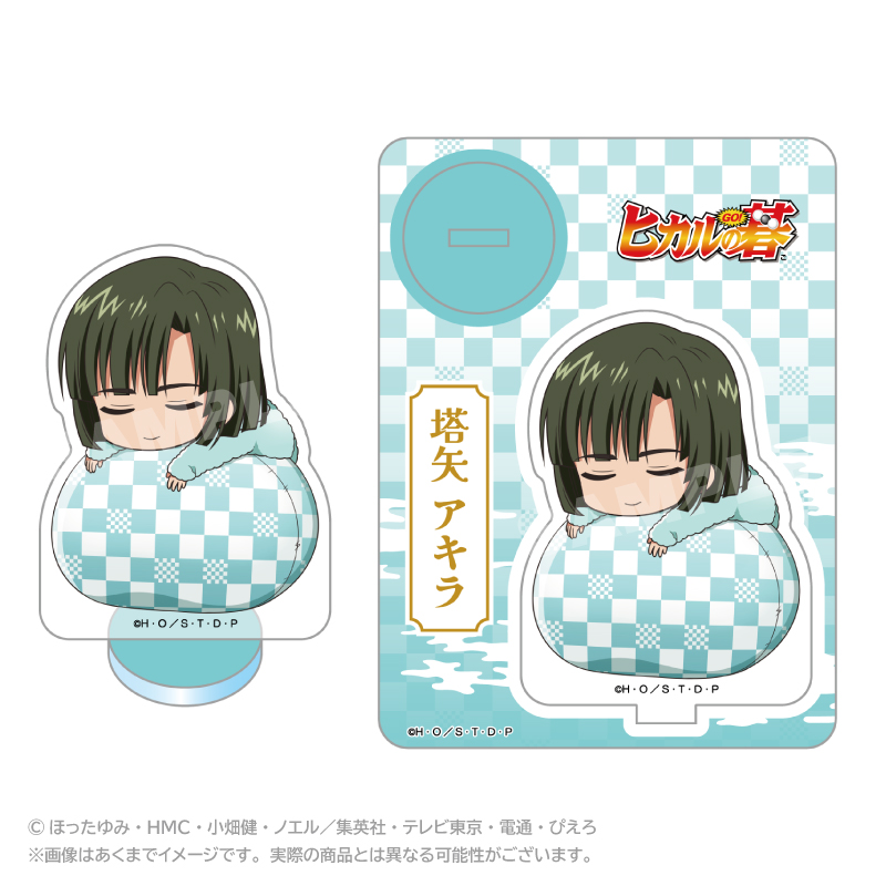 【ステラノーツ】ヒカルの碁 ふわみんアクリルマスコット 塔矢アキラ