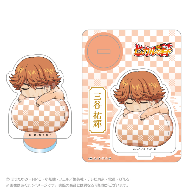 【ステラノーツ】ヒカルの碁 ふわみんアクリルマスコット 三谷祐輝
