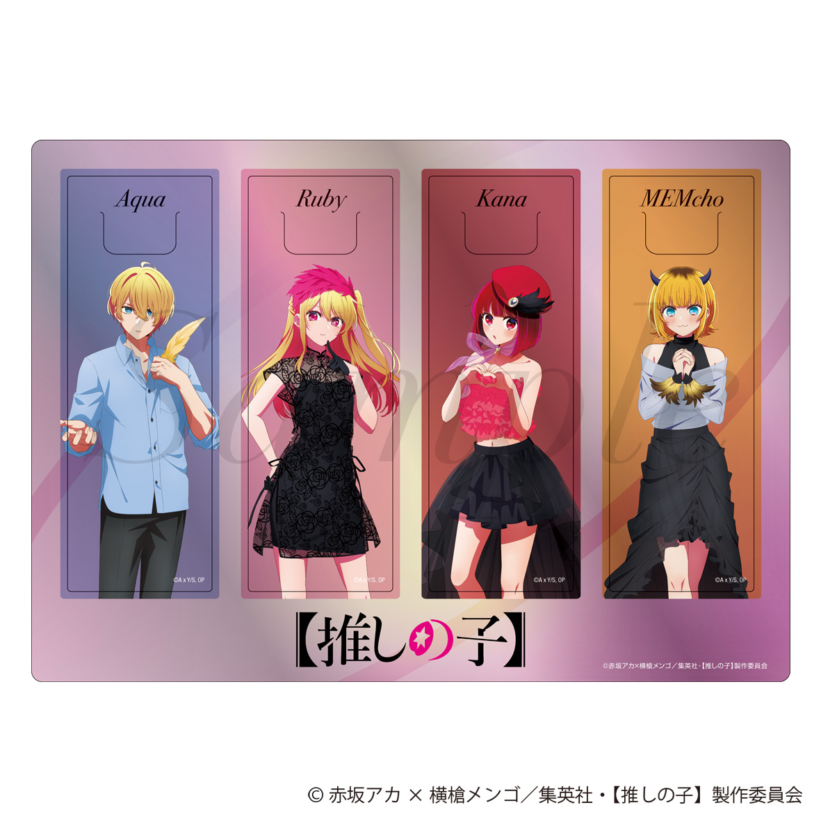 【フィルター・インク】【推しの子】 クリアしおり