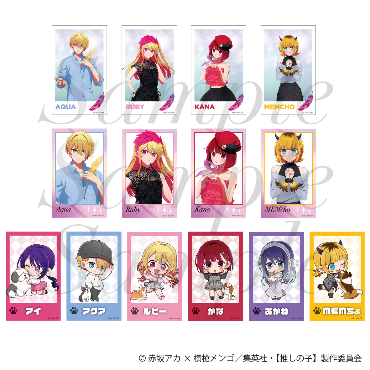 【フィルター・インク】【推しの子】 トレーディングフォトカード 全14種2枚セット 1BOX入数：7