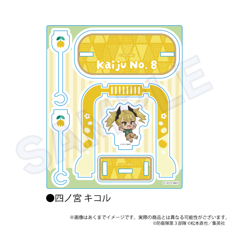【Y Line】怪獣8号 アクリルスタンド 遊具ver. 四ノ宮 キコル