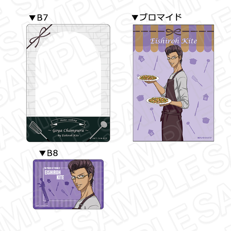 【コンテンツシード】新テニスの王子様 硬質カードケース（ブロマイドセット） 木手永四郎 手料理 ver.
