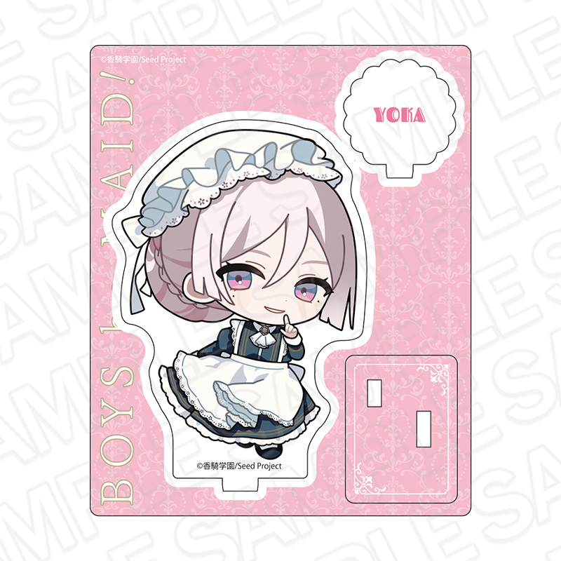 【コンテンツシード】BOYS be MAID！～御曹司メイドボーイ部の日日～ アクリルスタンド 妃崎 余花 メイド服 デフォルメ ver.