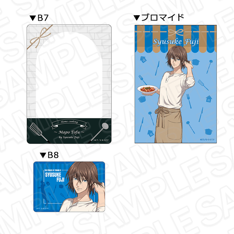 【コンテンツシード】新テニスの王子様 硬質カードケース（ブロマイドセット） 不二周助 手料理 ver.