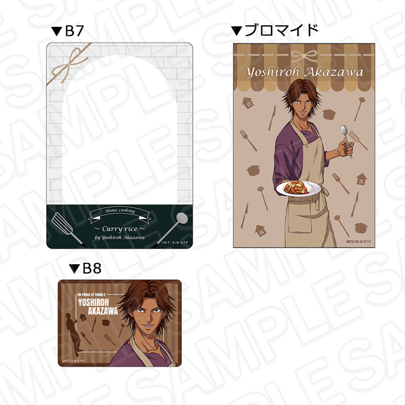 【コンテンツシード】新テニスの王子様 硬質カードケース（ブロマイドセット） 赤澤よし朗 手料理 ver.
