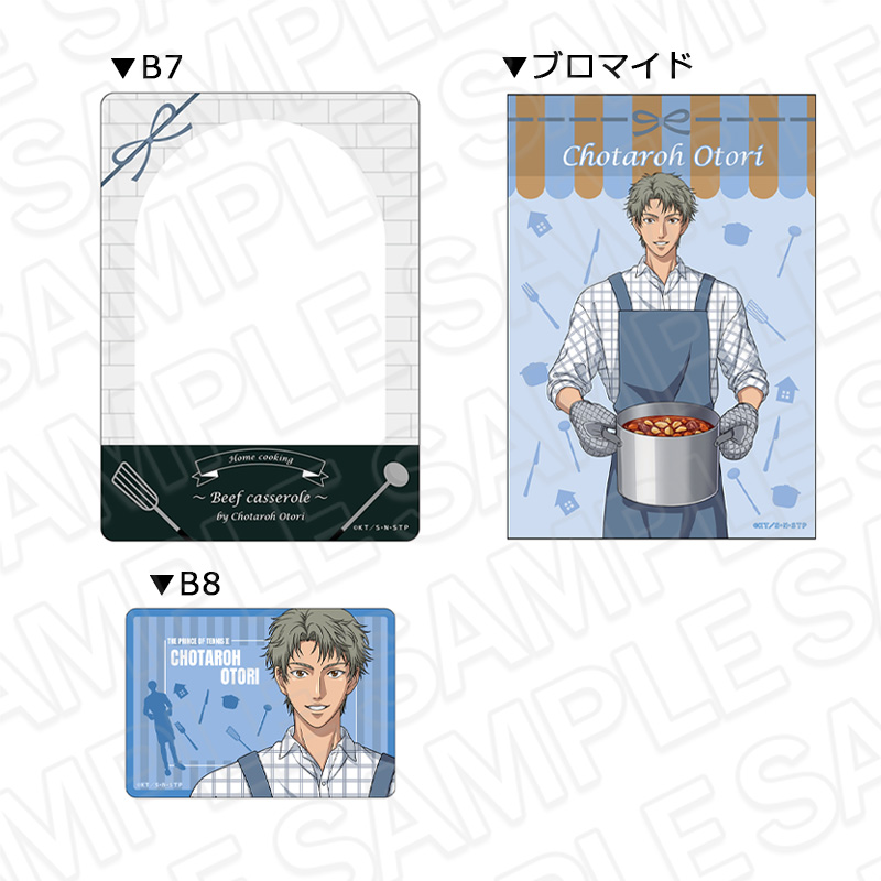 【コンテンツシード】新テニスの王子様 硬質カードケース（ブロマイドセット） 鳳 長太郎 手料理 ver.