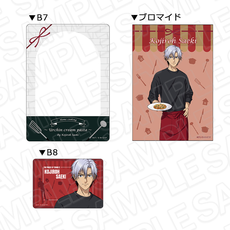 【コンテンツシード】新テニスの王子様 硬質カードケース（ブロマイドセット） 佐伯虎次郎 手料理 ver.