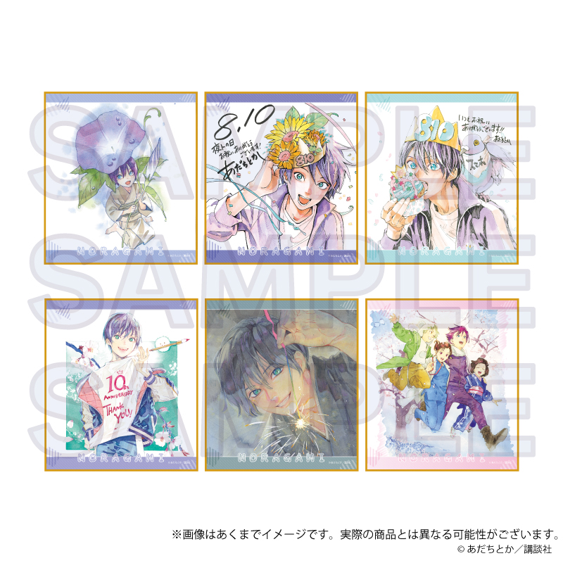 【Y Line】ノラガミ トレーディングミニ色紙 お祝いver. 1BOX入数：6