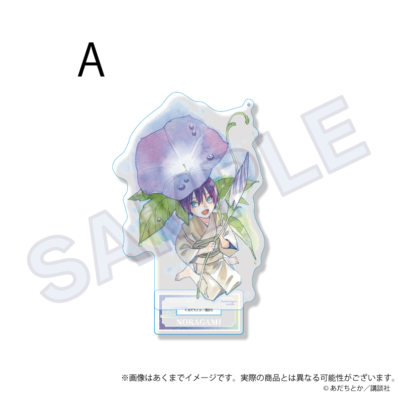 【Y Line】ノラガミ アクリルスタンド お祝いver. A