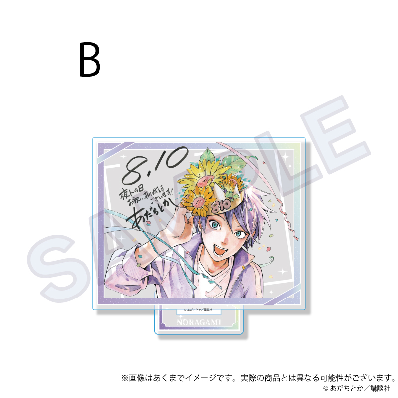 【Y Line】ノラガミ アクリルスタンド お祝いver. B