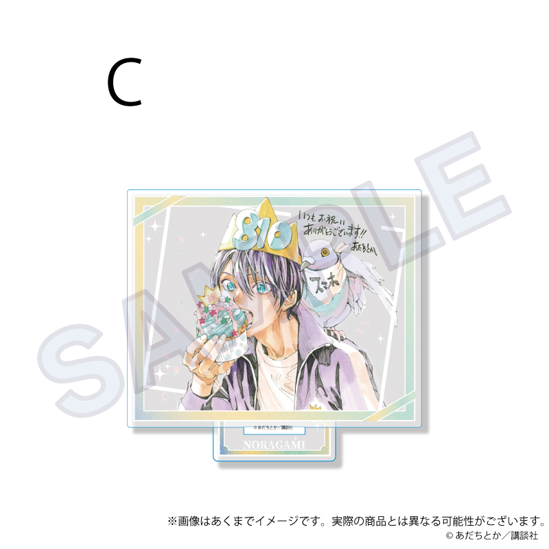 【Y Line】ノラガミ アクリルスタンド お祝いver. C
