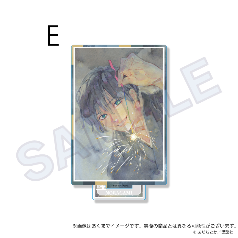 【Y Line】ノラガミ アクリルスタンド お祝いver. E