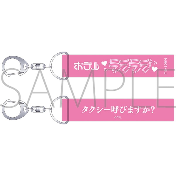 【ムービック】鯛代くん、君ってやつは。 ホテルキーホルダー