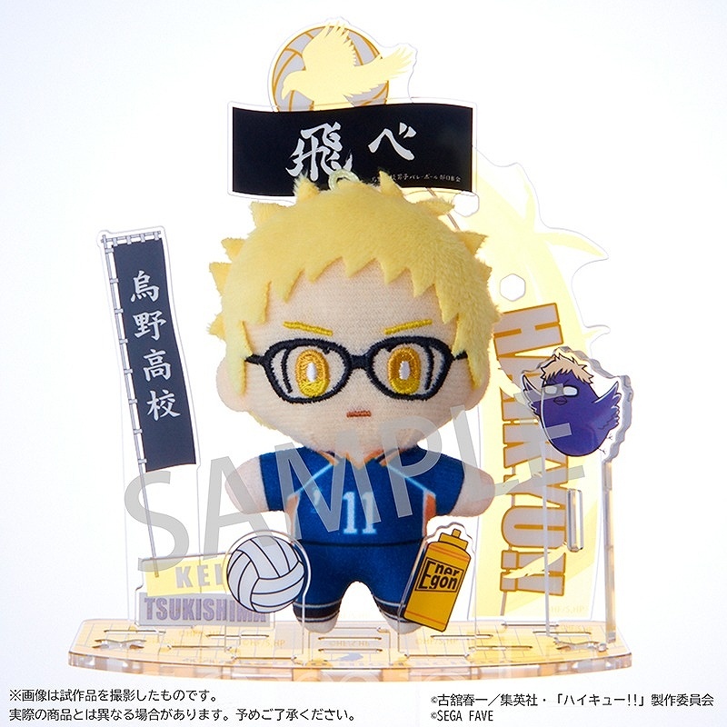 【セガフェイブ】アクぬい ハイキュー！！ 月島蛍