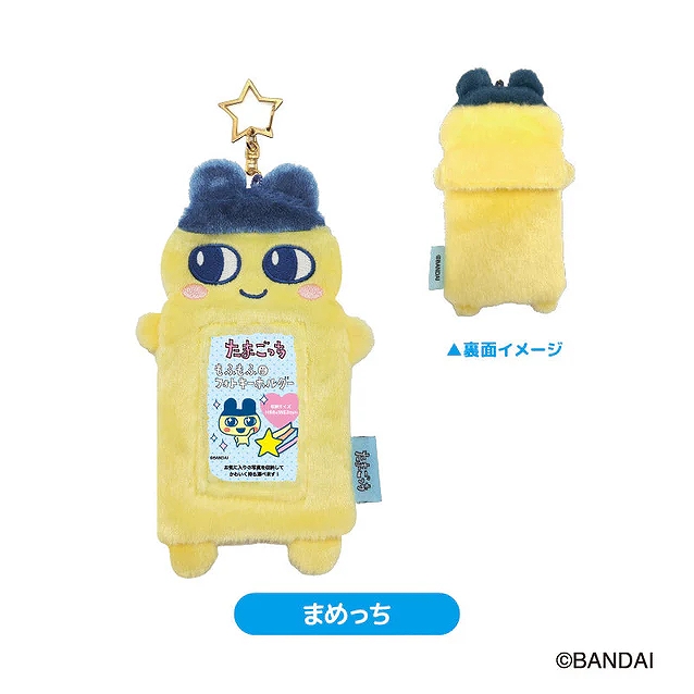 【ティー・シー・ピー】たまごっち もふもふフォトKH まめっち