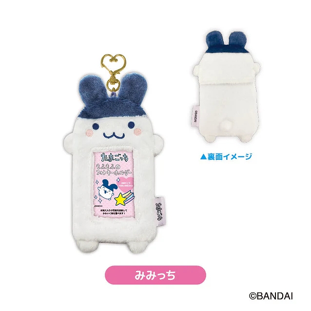 【ティー・シー・ピー】たまごっち もふもふフォトKH みみっち