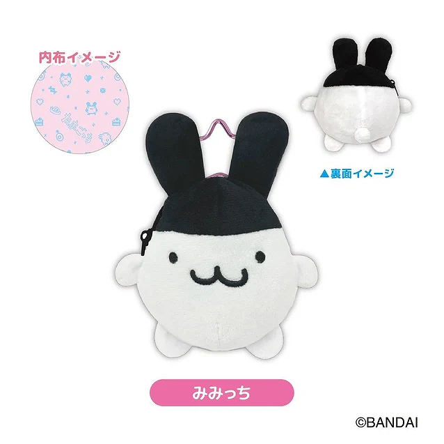 【ティー・シー・ピー】たまごっち ぬいぐるみポーチ みみっち