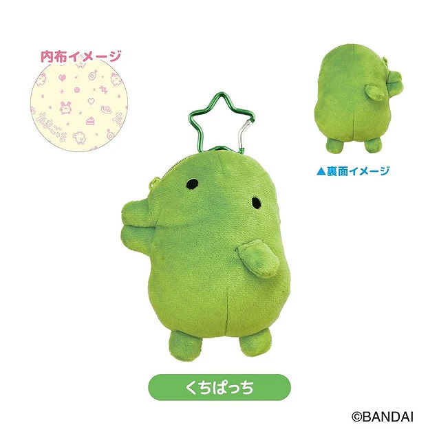 【ティー・シー・ピー】たまごっち ぬいぐるみポーチ くちぱっち