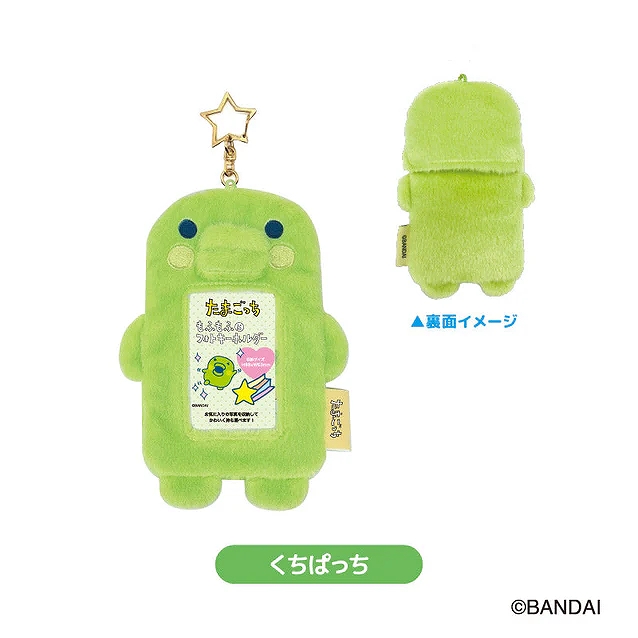 【ティー・シー・ピー】たまごっち もふもふフォトKH くちぱっち