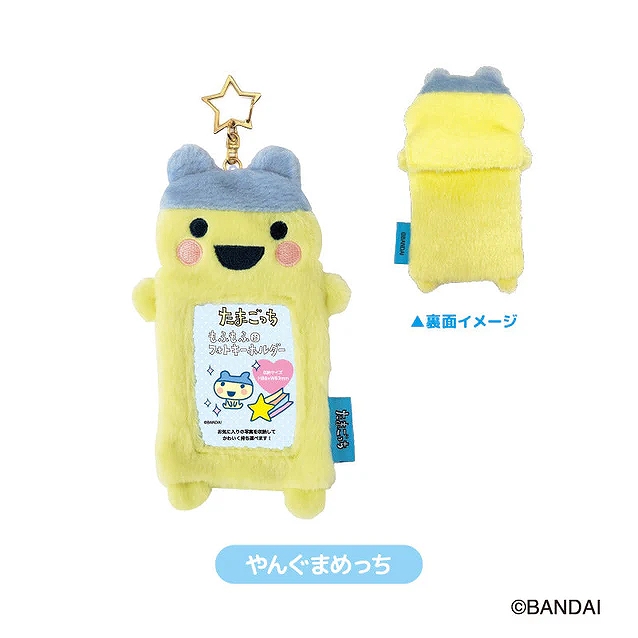 【ティー・シー・ピー】たまごっち もふもふフォトKH やんぐまめっち