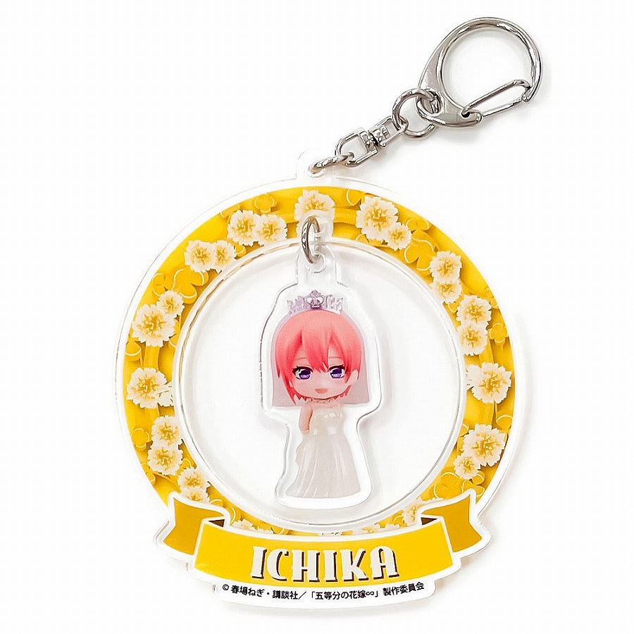 【グッドスマイルカンパニー】五等分の花嫁∽ ねんどろいどぷらす ゆらゆらアクリルキーホルダー 中野一花