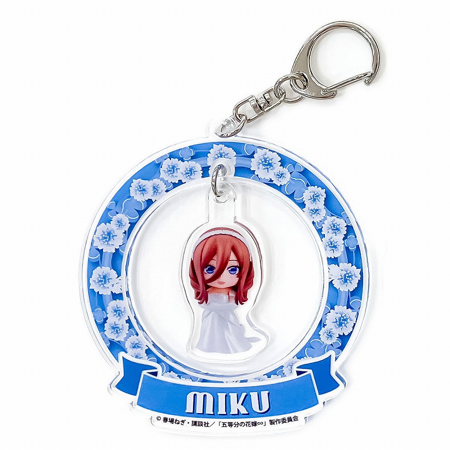 【グッドスマイルカンパニー】五等分の花嫁∽ ねんどろいどぷらす ゆらゆらアクリルキーホルダー 中野三玖