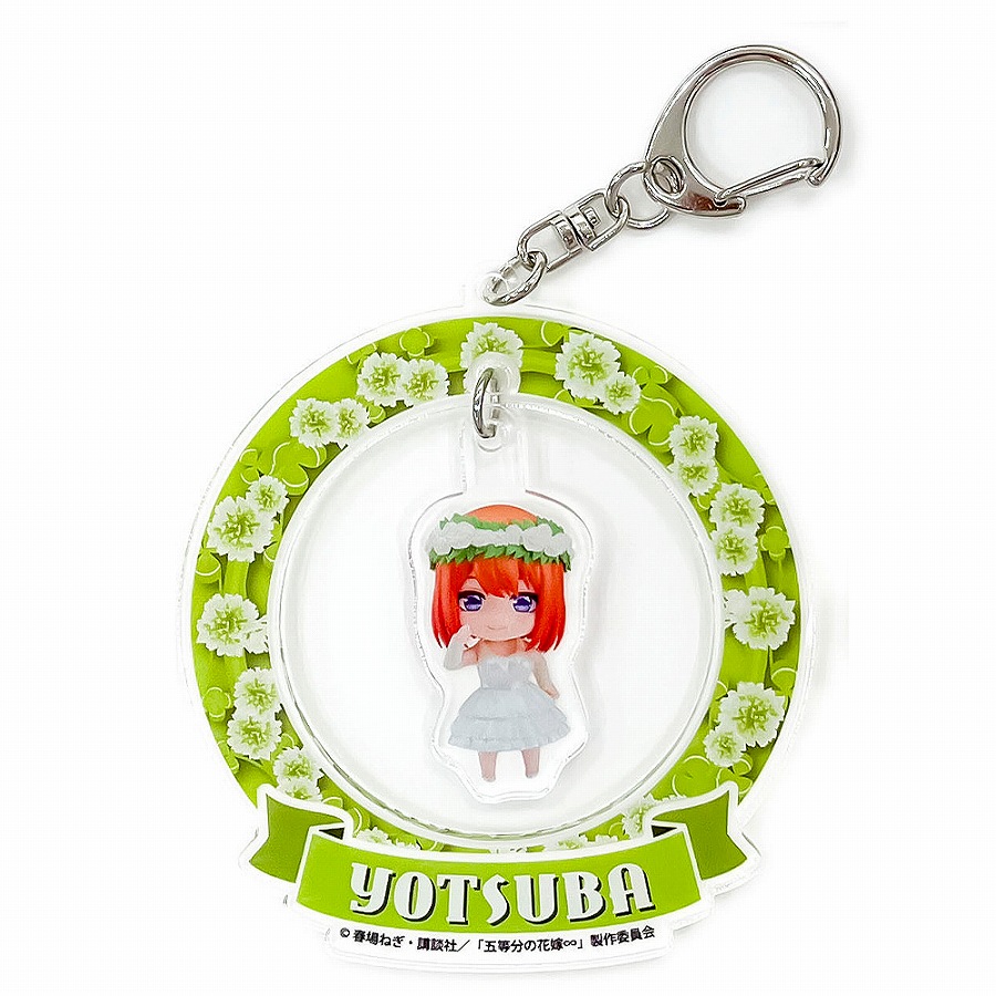【グッドスマイルカンパニー】五等分の花嫁∽ ねんどろいどぷらす ゆらゆらアクリルキーホルダー 中野四葉