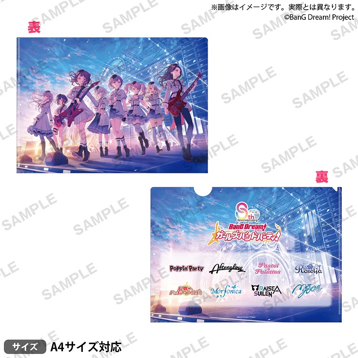 【ブシロード】バンドリ！ ガールズバンドパーティ！ クリアファイル 2025年キービジュアルver.