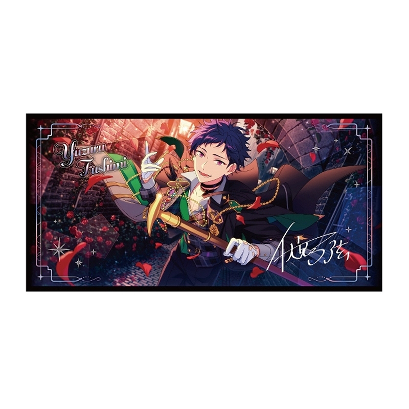 【エンスカイ】あんさんぶるスターズ！！ ビジュアルバスタオル vol.5 4.伏見弓弦