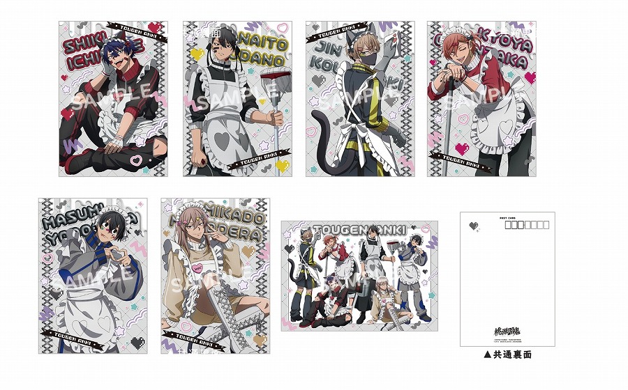 【タカラトミーアーツ】桃源暗鬼ジャージメイドA5ポストカードセット