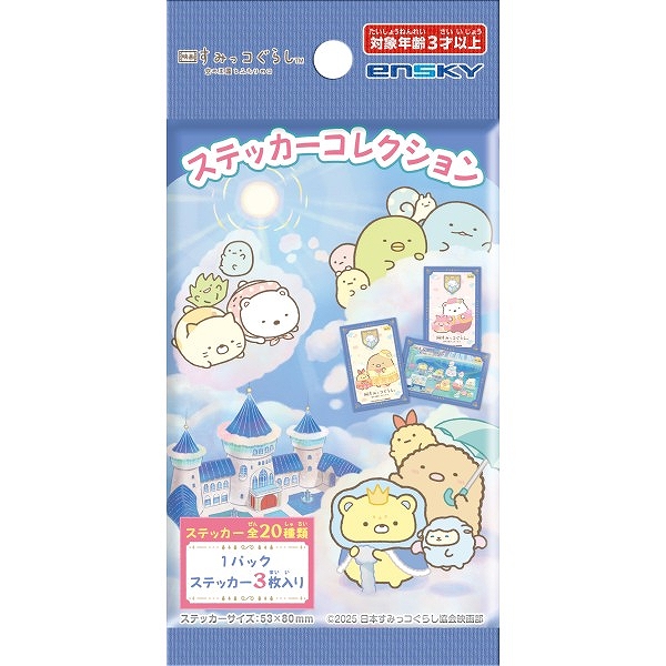【エンスカイ】映画 すみっコぐらし 空の王国とふたりのコ ステッカーコレクション 1BOX入数：20